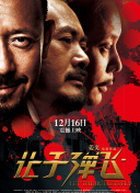田渊正浩番号